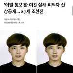 <b>원룸</b>에서 여자친구 살해한 ㅅㄲ 신상뜸