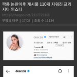 [댓글부탁해] 프리지아 게시물 <b>삭제</b>한거 봐 ㅋㅋㅋㅋㅋ