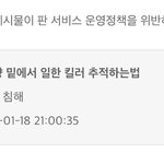 [<b>bl</b>덕] 글지우고 도망간 킬러 설담이 찔려서 신고넣어 썬글