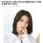 뭐야 <b>비니</b> 활동명 바껴?