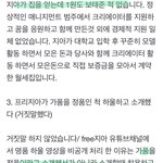 [댓글부탁해] 프리지아 소속사 공식입장 나옴