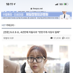 <b>S.e.s</b> 슈 외국인이었어…?