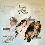 [골든차일드] 흐얼 지범이 주찬이 <b>오에스티</b>