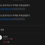 조유리가 자기 팬카페에 <b>등판</b>해서 댓글 달았는데