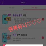 [펜타곤] 0119 ㅅㅌㅍㅅ인증❤