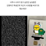 [드루와] 한남이 주작한 진명여고 사과문