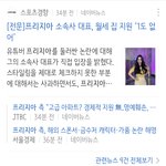 [이것좀봐줘] 프리지아 소송 공지 떴다