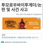[댓글부탁해] 근데 투바투 있잖아