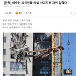 [<b>병맛</b>] 아파트 붕괴의 진실