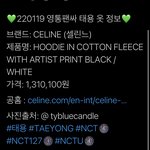 [NCT칠프] 셀린느 <b>공식모델</b>아니냐 거의 뭐