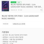 [더보이즈] <b>가온</b>차트 더보이즈