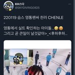 [NCT드림] <b>영통</b>중에 실트보는 아이돌 ㅋㅋㅋㅋ