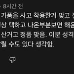 [댓글부탁해] 근데 나 프리지아 <b>영상</b>에서 웃긴 댓글 <b>봄</b>