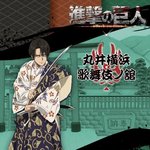 [진격의거인] 공구 탑승하고 왔다