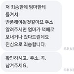 [NCT칠프] 제발도와줘<b>어떡</b>해ㅜㅜㅜㅠㅜㅜㅜ
