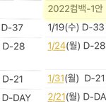 [NCT드림] 염색공개 기준으로 짜온 컴백플랜 <b>구경</b>해줘