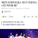 [모두드루와] 프로미스나인 언플 왜 이렇게 해?