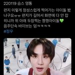 [NCT칠프] 김정우 편지 찍어가는거 봐봐