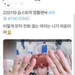 [NCT칠프] 이거 <b>팬</b>이 부탁한게아니라 <b>태용</b>이가 말한거임???