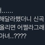 [NCT드림] 근데 천러는 드림노래 <b>스포</b>해달라니까 해준거보면