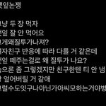 엔시티 깻잎<b>논쟁</b>..