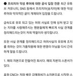 [댓글부탁해] 판녀들아 <b>공식</b> <b>입장</b>문 나왔네ㅋㅋㅋㅋ