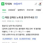 이 <b>팝송</b> 아는 사람