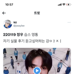 [NCT칠프] 정우 이거보니까 약간