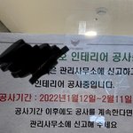(꼭좀봐주세요!)이웃간 서로서로 신고하세요!!<b>신축</b>아파트관리사무소의...