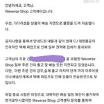 [엔하이픈] 앨범 반송된 사람들 참고해줘