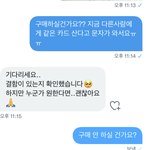 [NCT칠프] 이건 뭐야 구매한다는 건가 안한다는건가