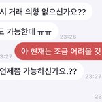 [TXT] ㅅㄷ 진심 <b>번장</b> 이런 사람을 개싫음