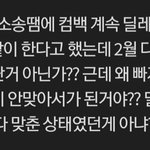 [댓글부탁해] 에이핑크 디스패치 떴네ㅋㅋㅋㅋ글 <b>수정</b>함