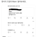 [NCT드림] ㅌㄷ 이거 타<b>돌판</b>까지 넘어갔다 함