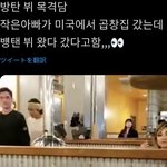[군대] <b>태태</b> 목격담 떴네