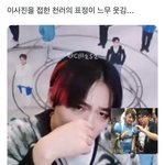 [NCT드림] 아 ㅌㅋㅋㅋ 제발 이거 봐주라