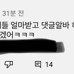 <b>유툽</b> 댓글 고소안됨?ㅅㅂ