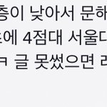 [드루와] 살다살다 이런 논리는 <b>첨봄</b>...ㅋㅋㅋ