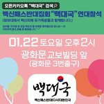 백신패스 강요 =대한민국 국민 대학살