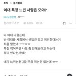 [19] <b>여대</b> 블라인드반응..