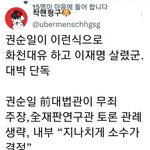 이재명 지지자들의 <b>위선</b>