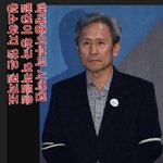 친중매국, 종북간첩 민주당 타도