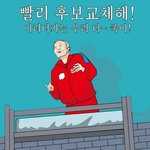 민주당의 범죄, 비리 모음