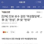 [19] 안철수 여성할<b>당제</b> 반대
