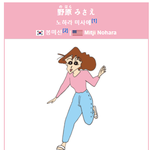 [19] 너네 짱구는 못말려 <b>봉미선</b> 몸매 ㅈㄴ 좋은거 알았음.....