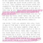 [이것좀봐줘] 연장자와 나를 아우를 때 "우리"와 "저희"...