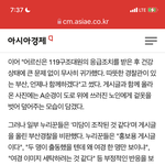 쓰러진 노인 겉옷 벗어준 여경 주작