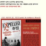 <b>과학계</b>가 감추고 있는 진실 ....
