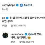 방탄 단톡방이 된 <b>sns</b> 상황