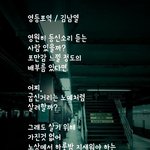 시인 김남열의 ''<b>영등포</b>역''